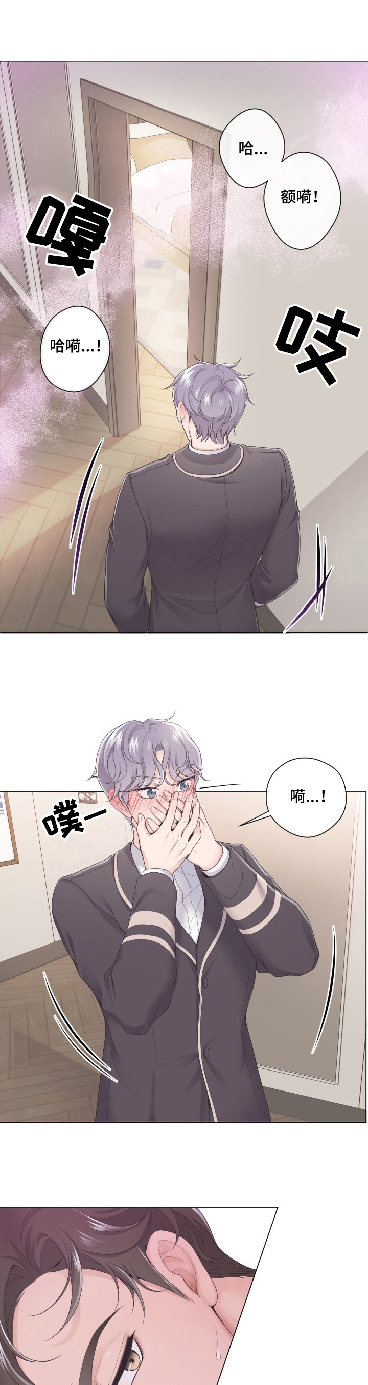 第1章：撞见3