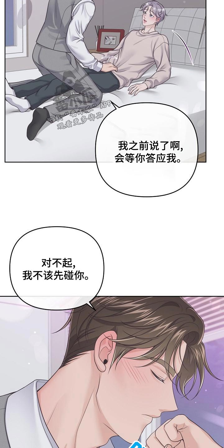 第113章：【第二季】激动8