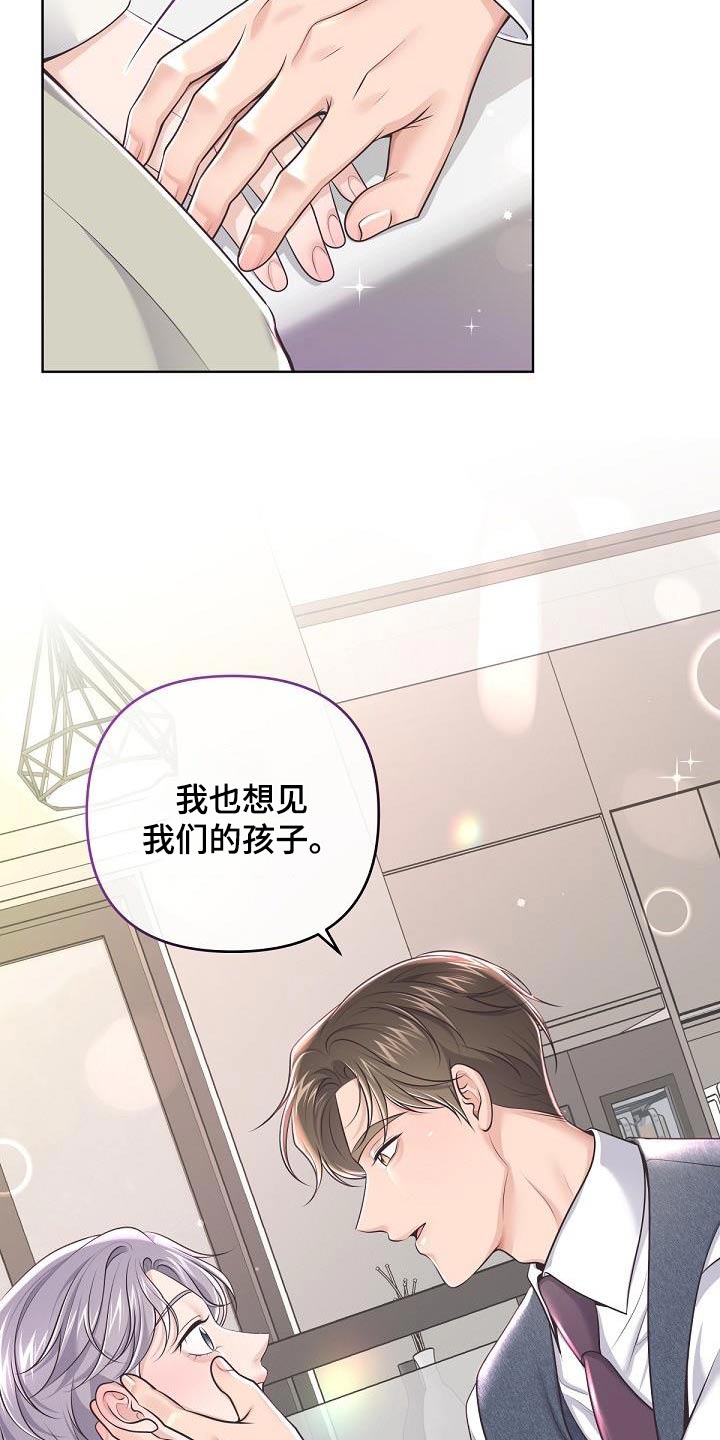 第147章：【番外】我是担心15