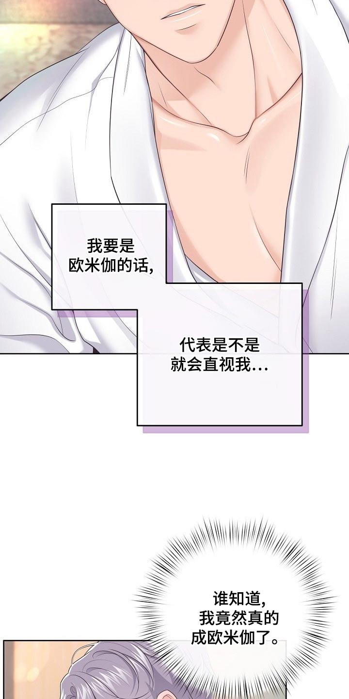 第106章：【第二季】真心10
