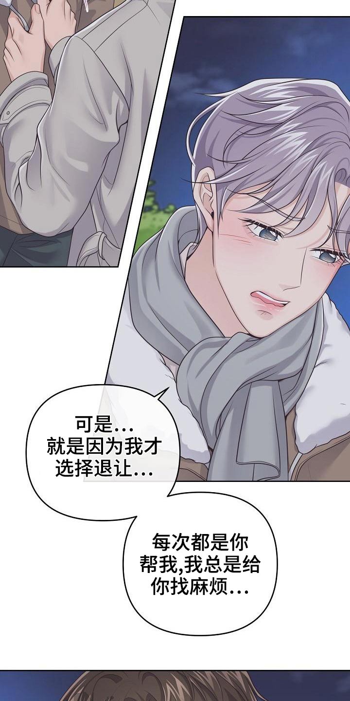 第111章：【第二季】遇见11