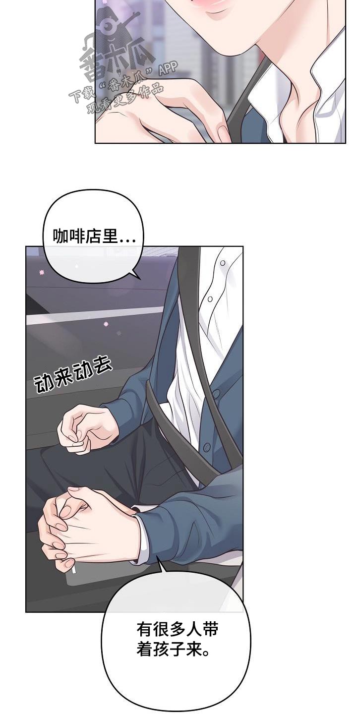 第134章：【番外】不想要10