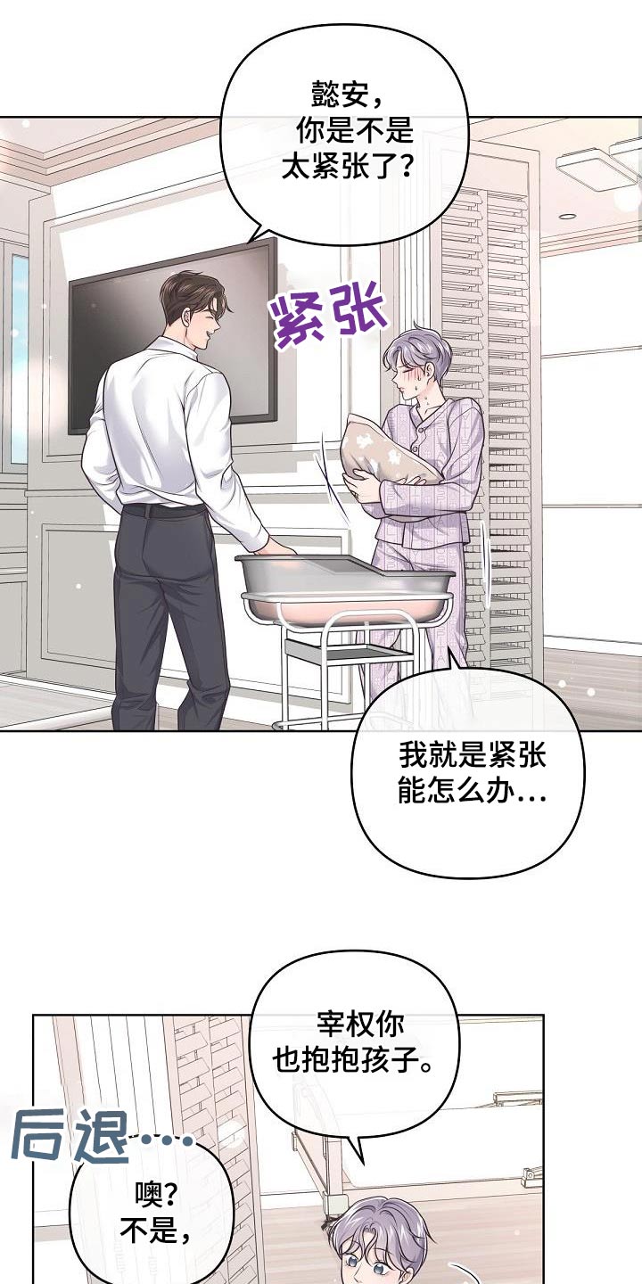 第153章：【番外】出生12