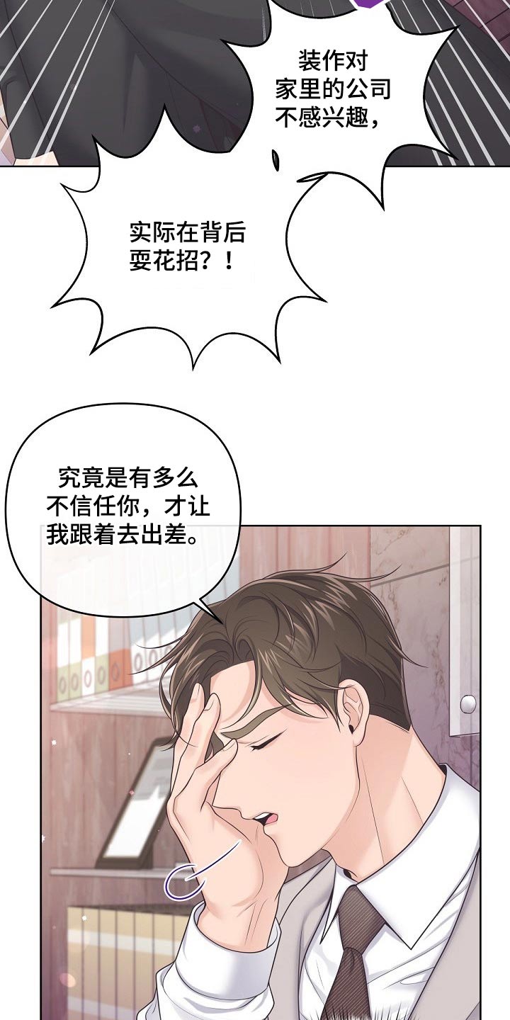 第93章：【第二季】找我6