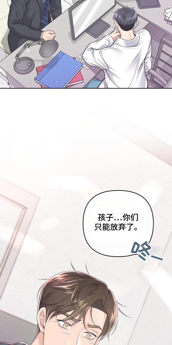 第122章：【第二季】放弃14