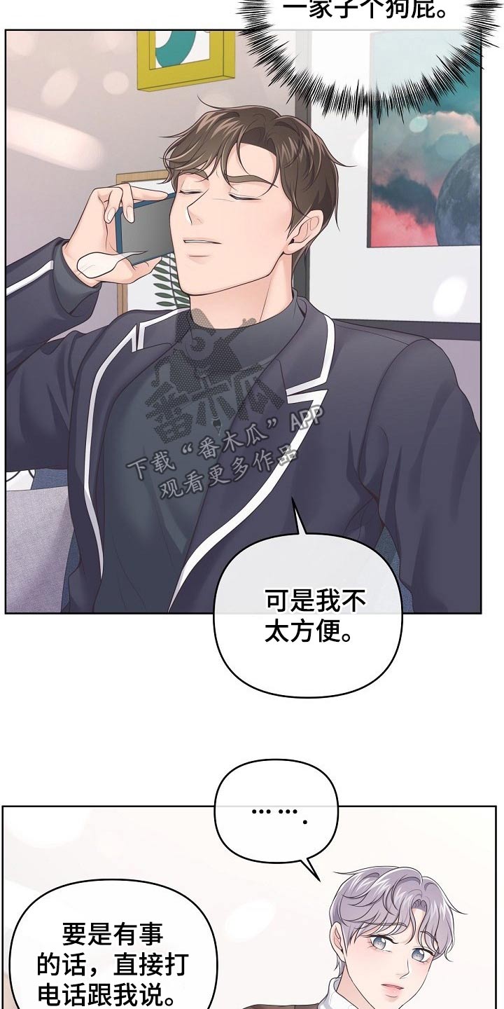 第75章：【第二季】谢谢你10