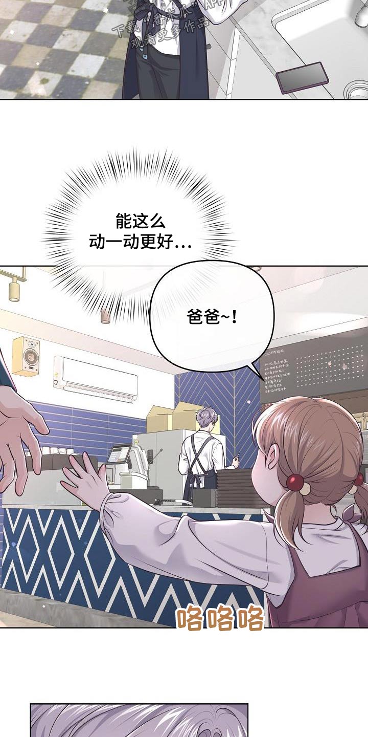 第133章：【番外】开始工作20