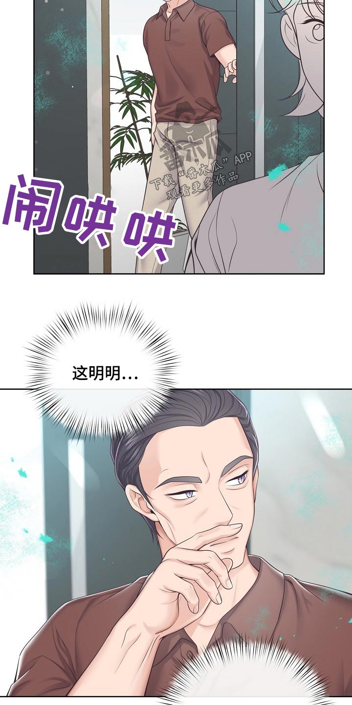 第101章：【第二季】倒下19