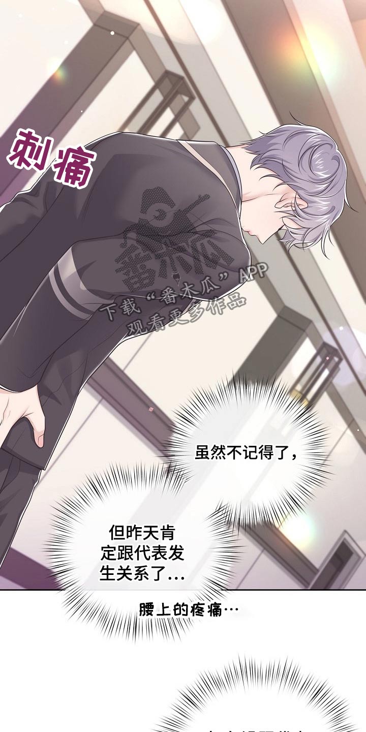 第84章：【第二季】晚上一起13