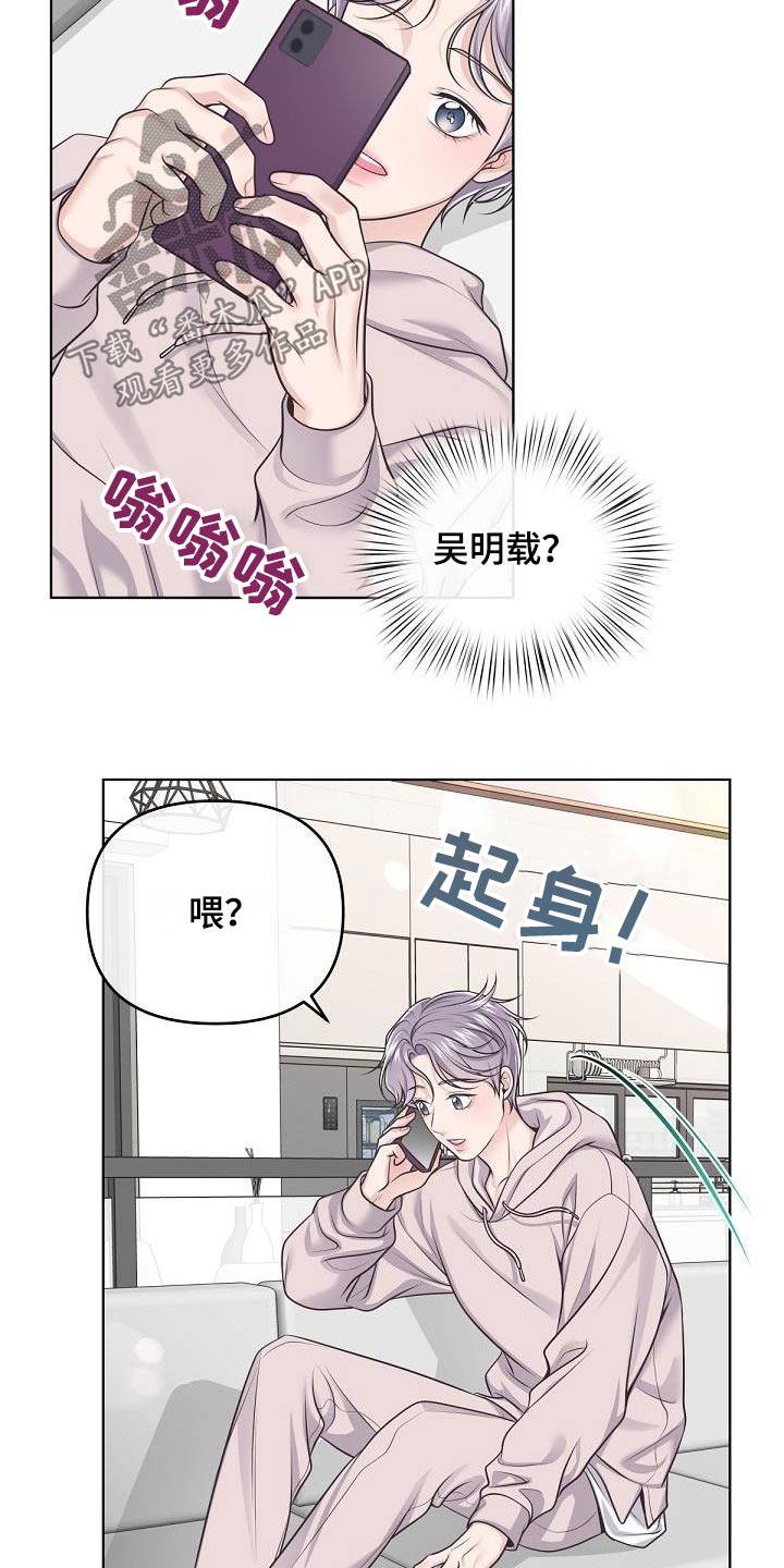 第136章：【番外】在酒店13