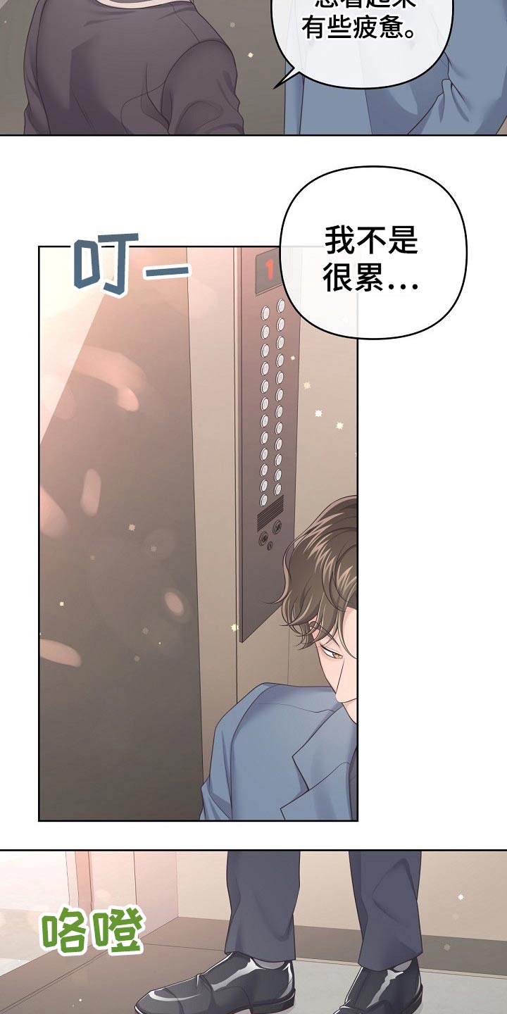 第76章：【第二季】见过你10