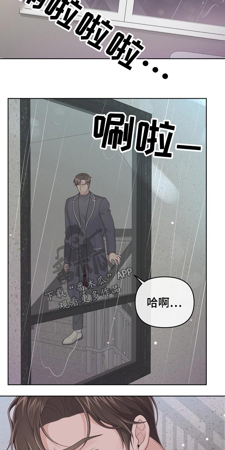 第75章：【第二季】谢谢你16