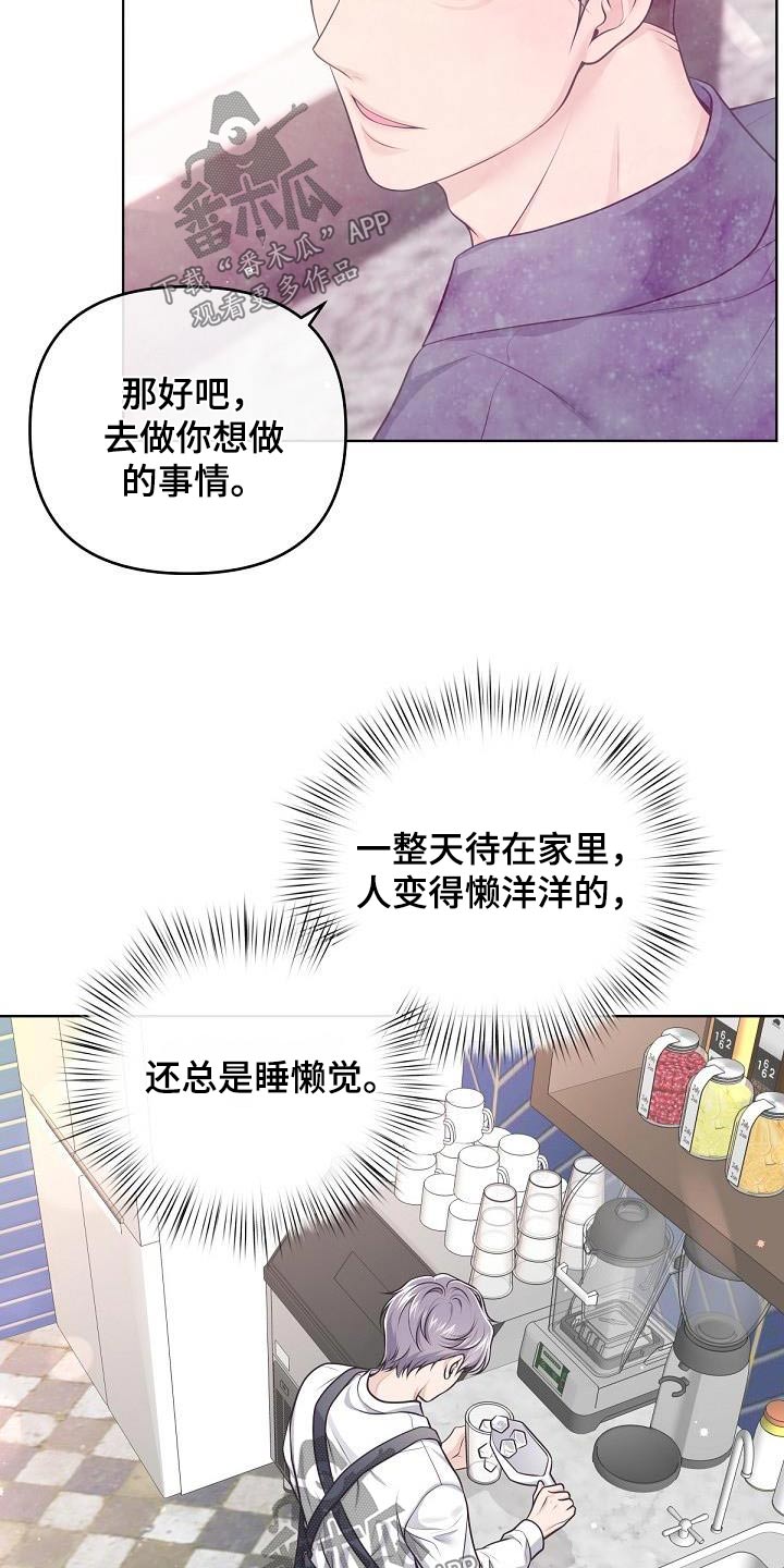 第133章：【番外】开始工作19