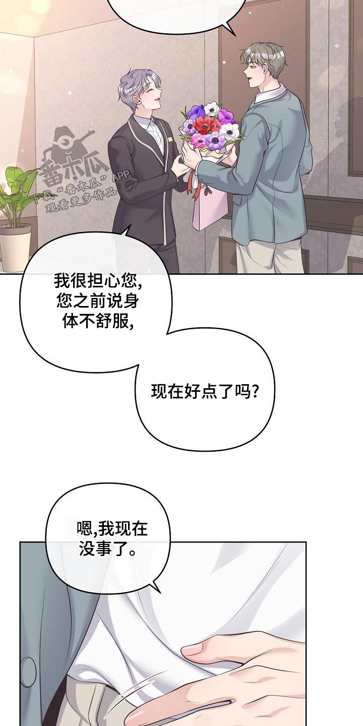 第118章：【第二季】都值得21