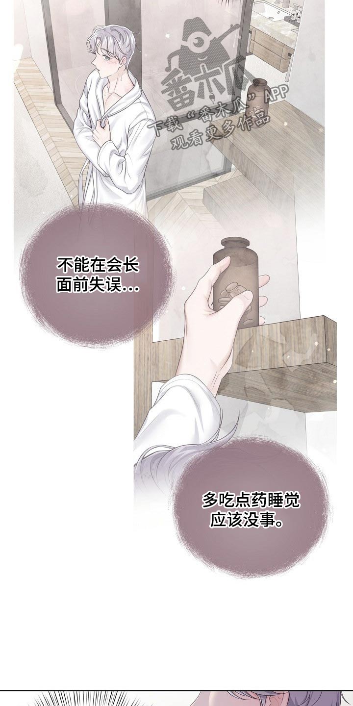 第108章：【第二季】副作用19