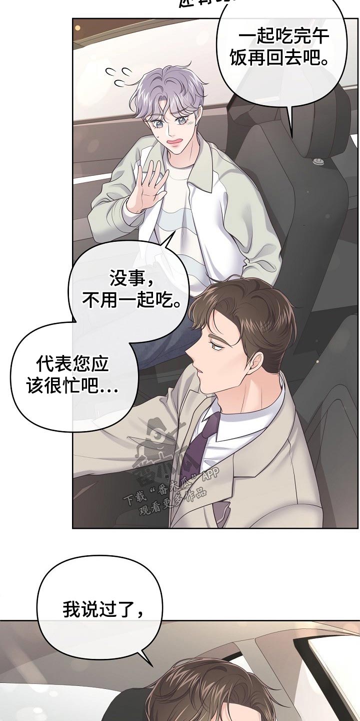 第68章：【第二季】你忍心嘛 17