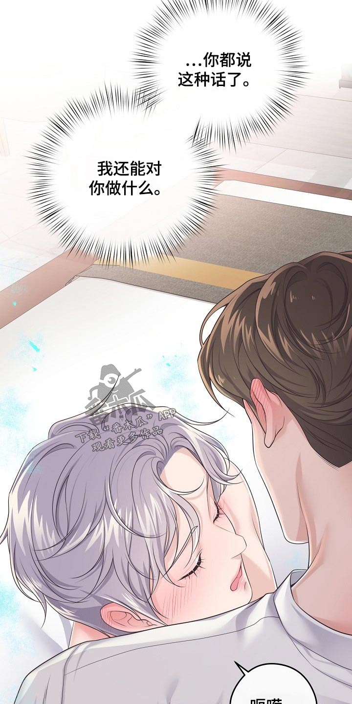 第103章：【第二季】不要讨厌我14