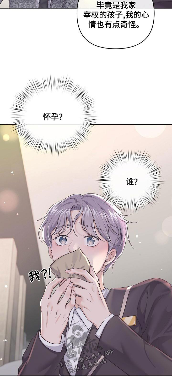 第120章：【第二季】怀孕25