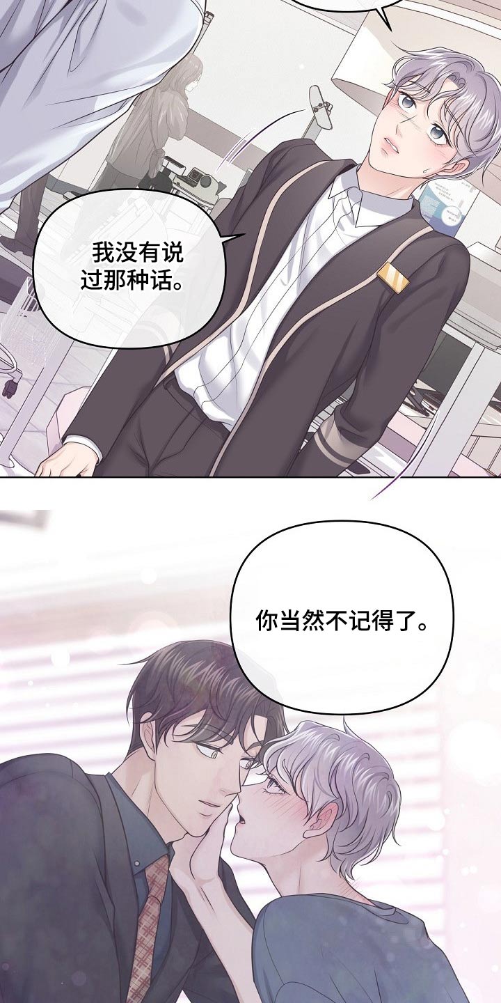 第86章：【第二季】还好13