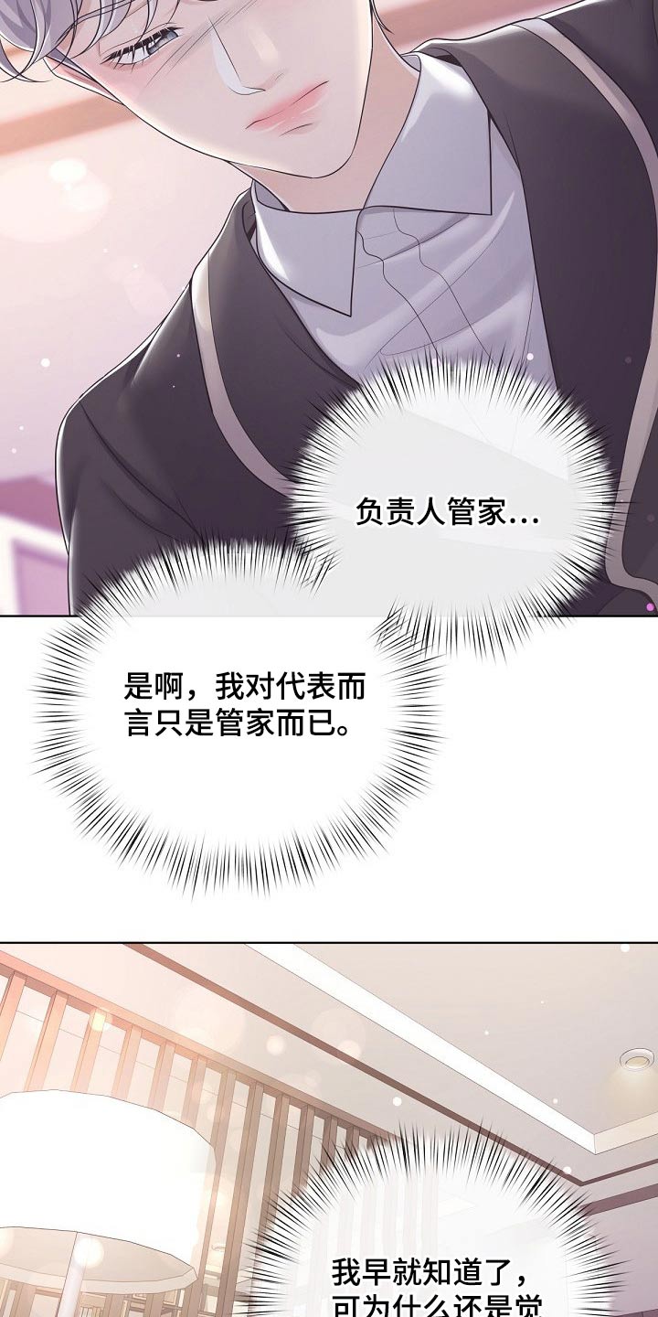 第87章：【第二季】有必要9