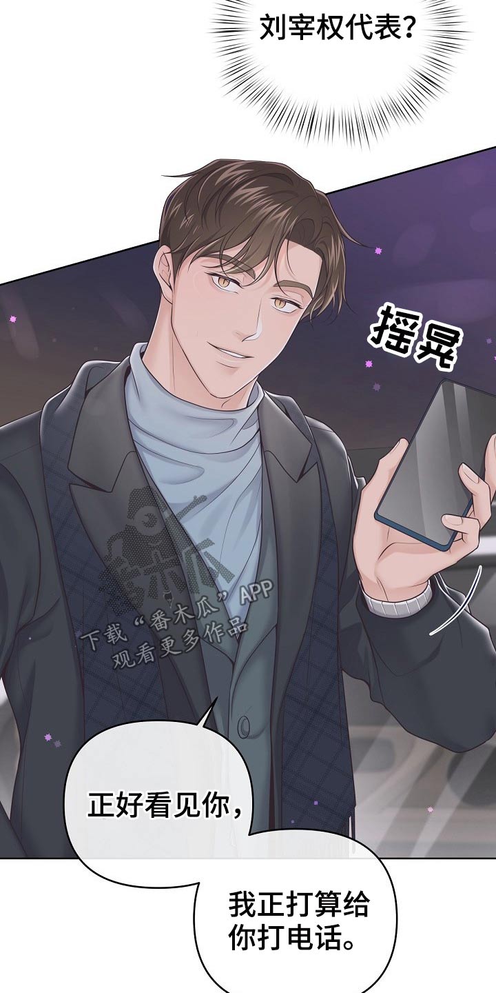 第77章：【第二季】被发现了16