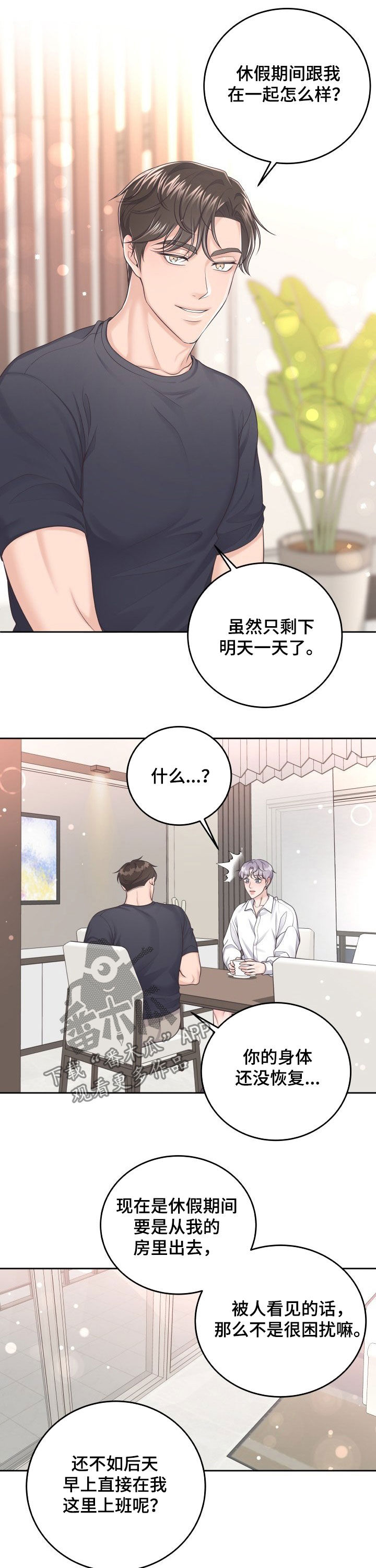 第37章：心动6