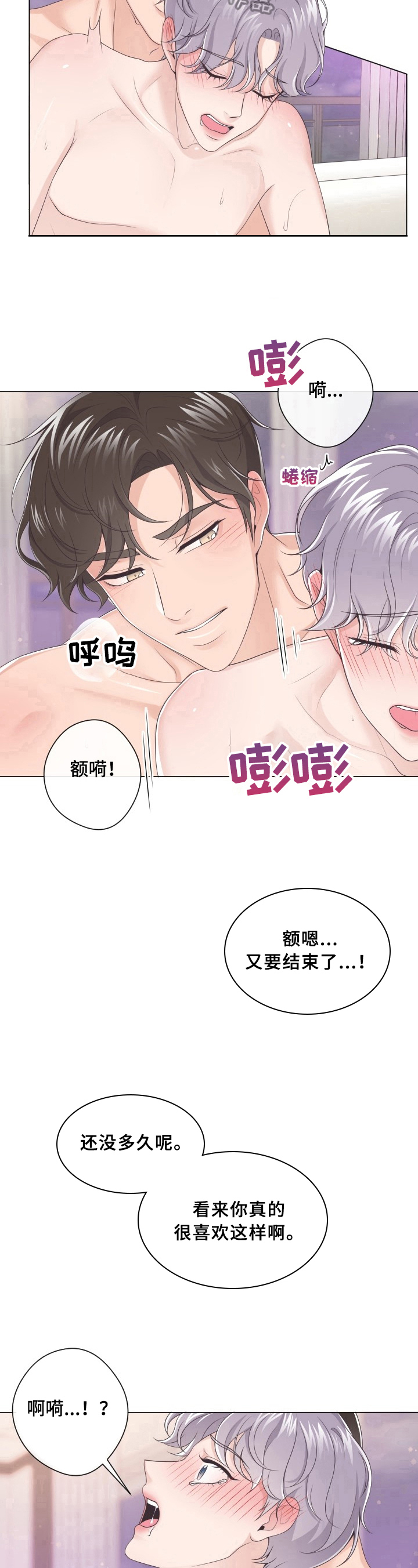 第22章：想要的8