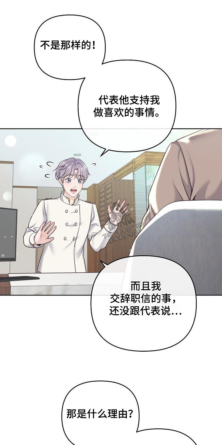 第148章：【番外】为什么1