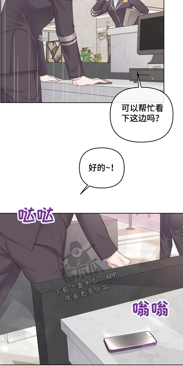 第71章：【第二季】慌张5