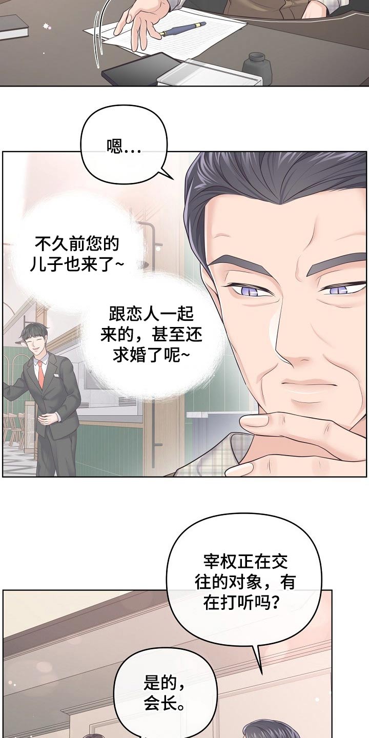 第90章：【第二季】固执20