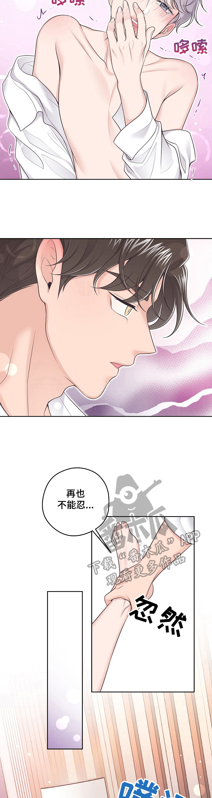 第21章：忍不住4