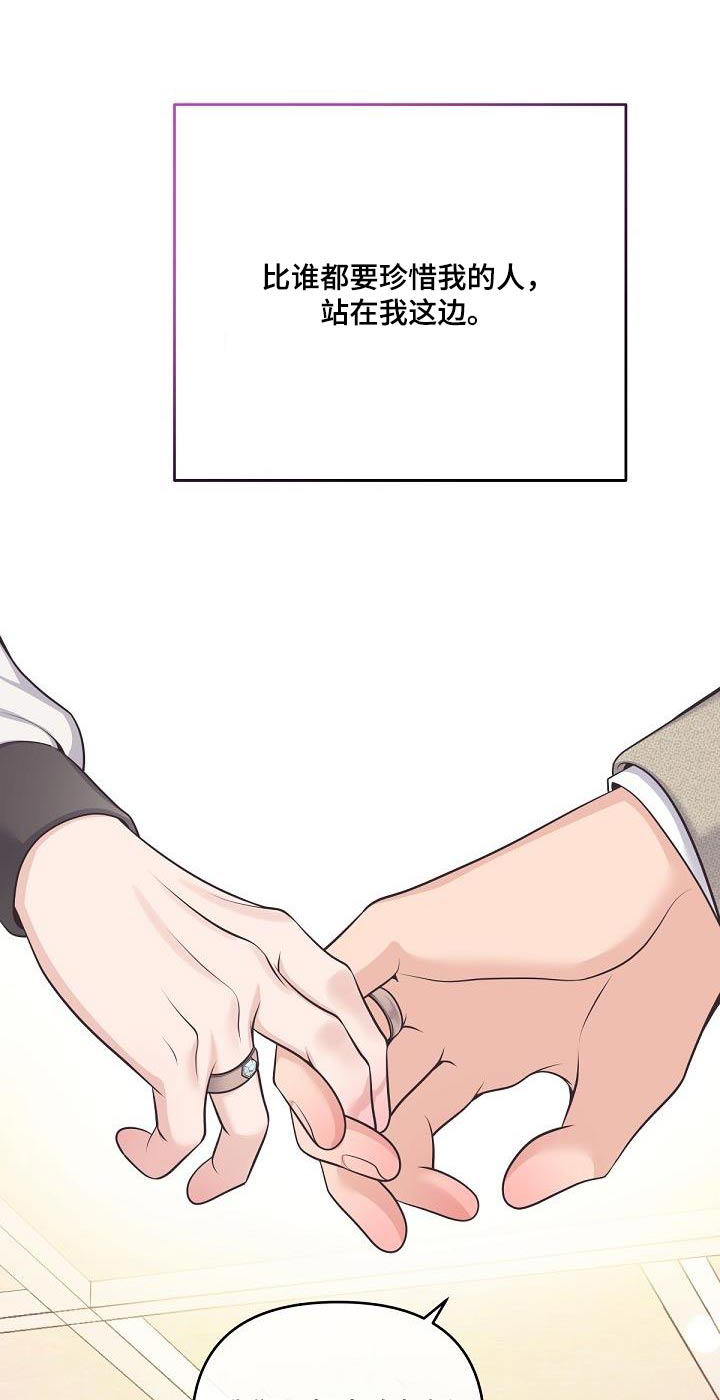 第142章：【番外】聘请0