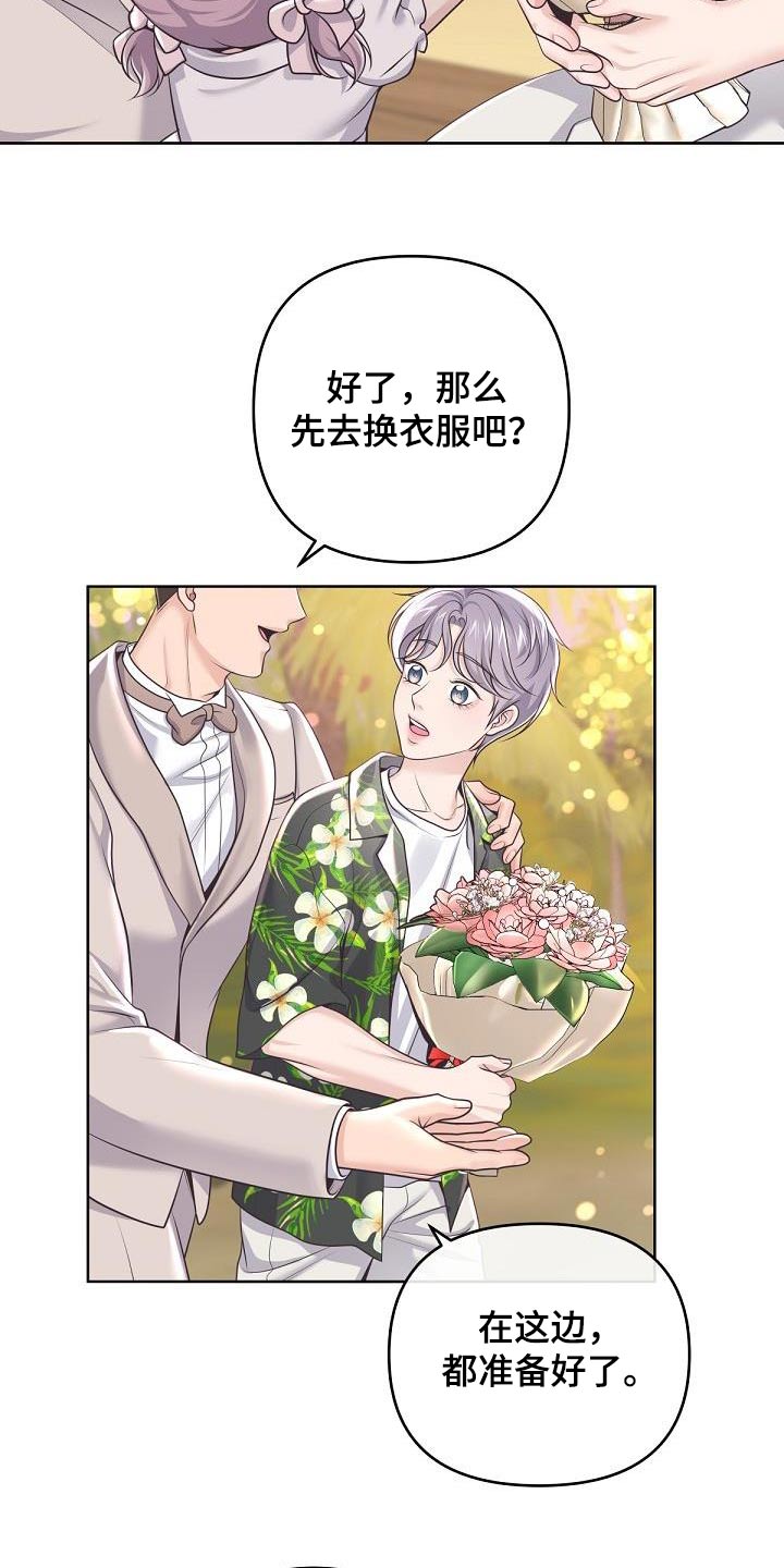 第164章：【番外】惊喜12