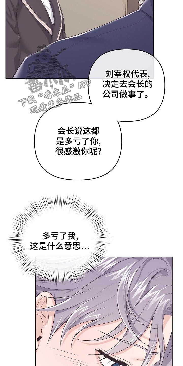 第109章：【第二季】什么意思22