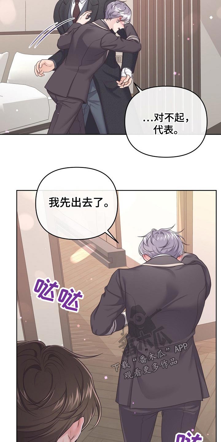 第92章：【第二季】压制19