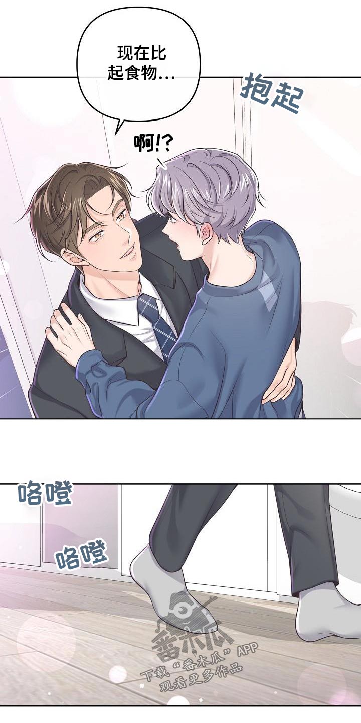 第121章：【第二季】肚子疼9