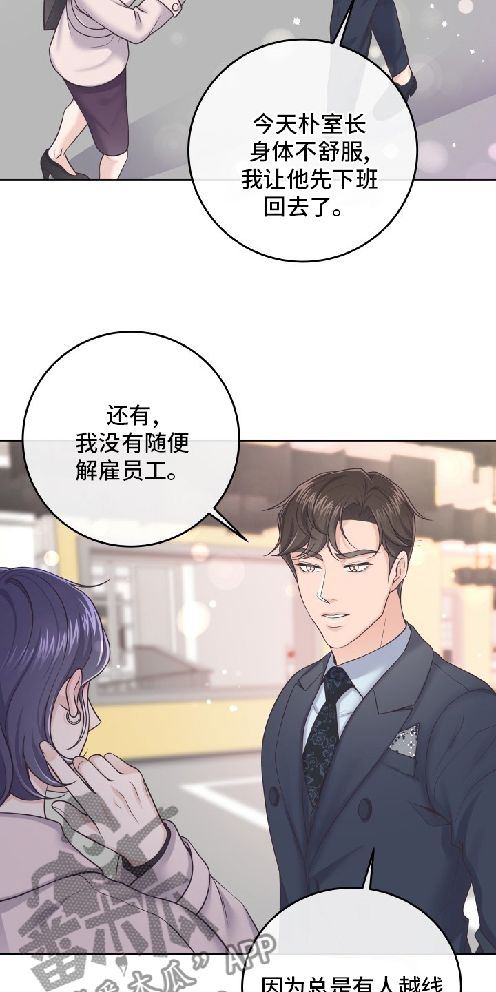 第54章：欧米伽11