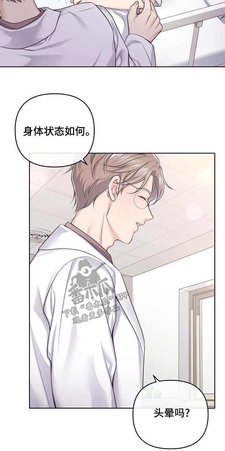 第124章：【第二季】谋划7