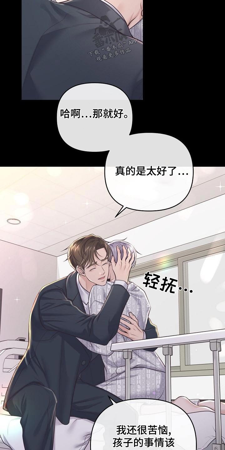 第127章：【第二季】一手策划15