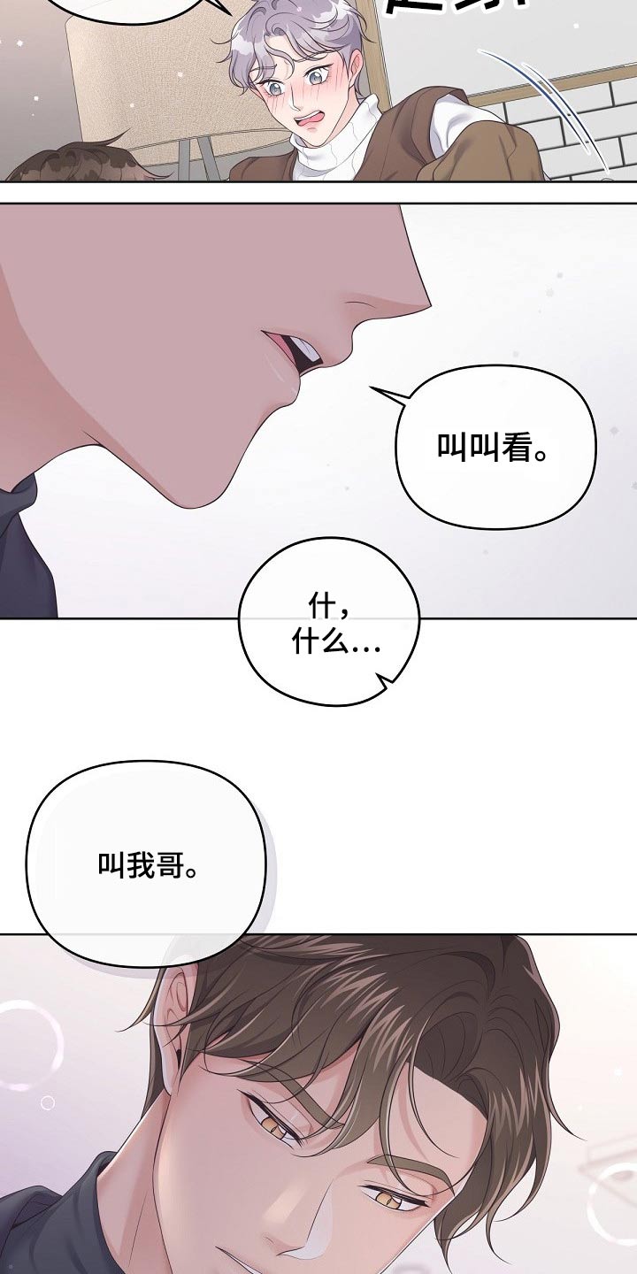 第73章：【第二季】回答我9