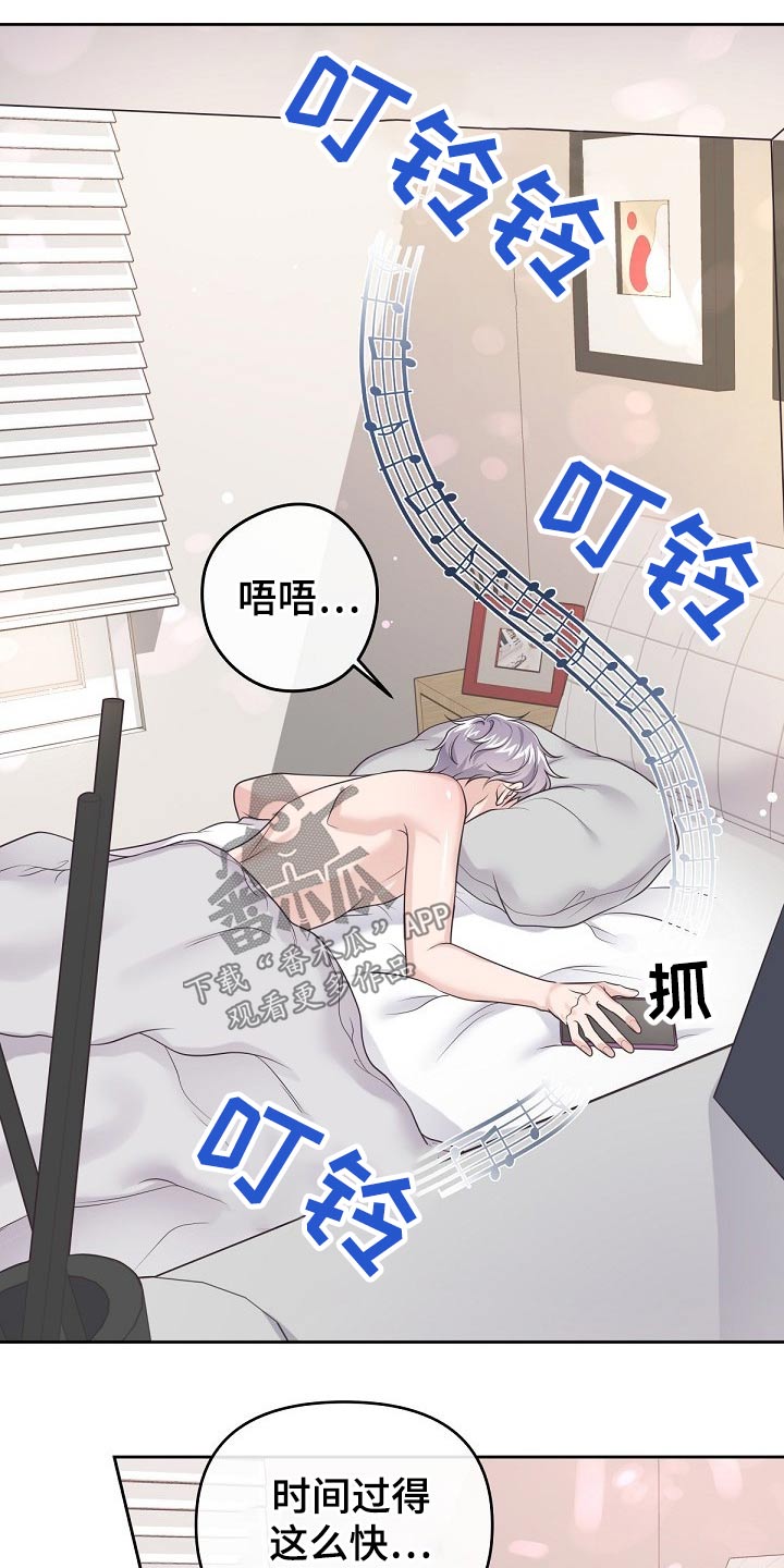 第62章：【第二季】不稳定10