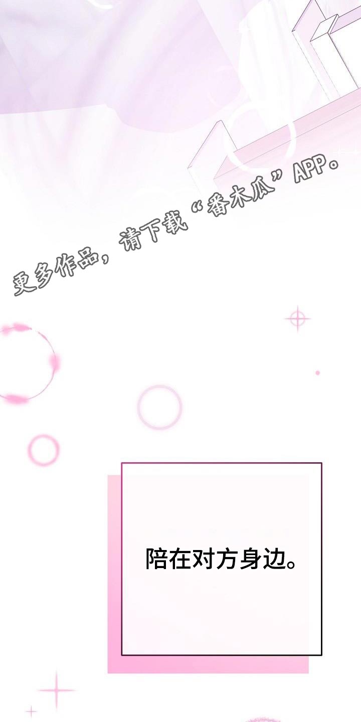第165章：【番外】日常28