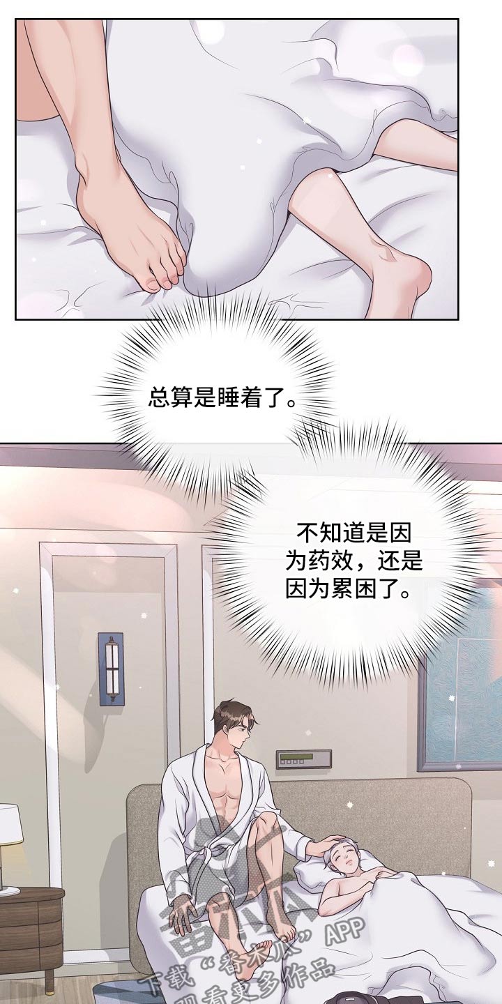 第83章：【第二季】该休息了0