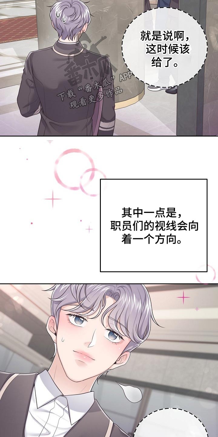 第64章：【第二季】果断拒绝3