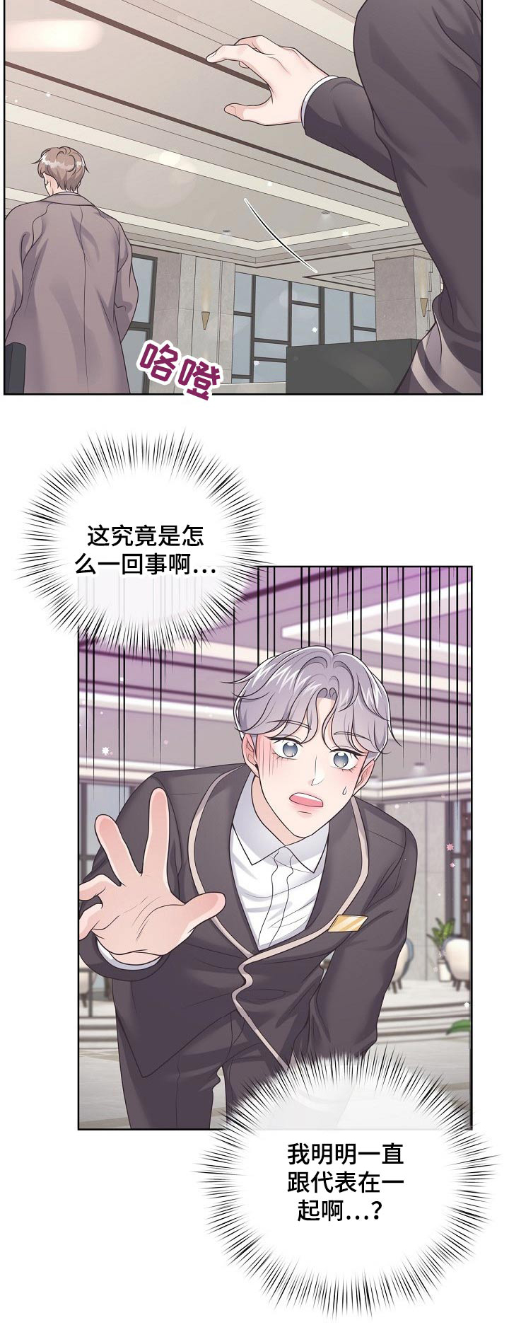 第84章：【第二季】晚上一起21