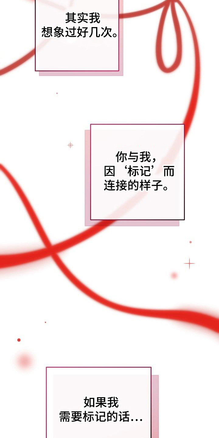 第161章：【番外】顾虑21