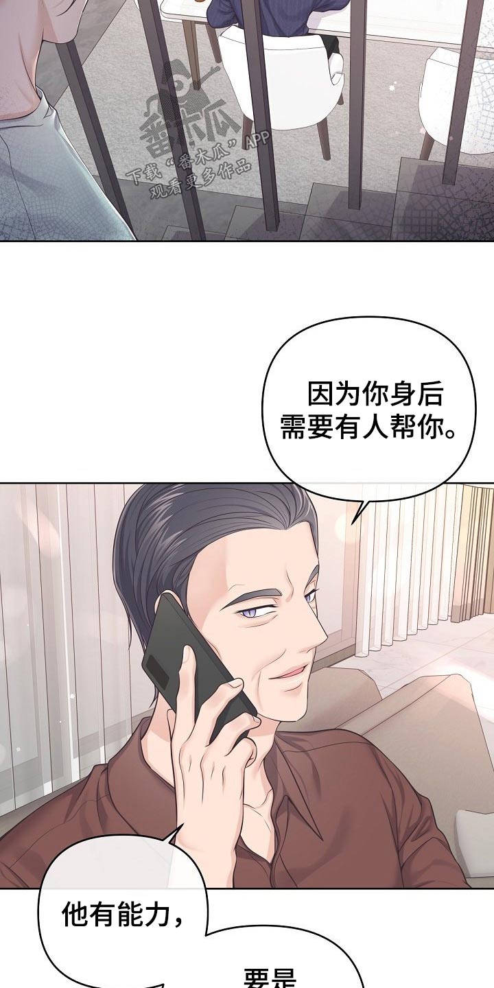 第104章：【第二季】为什么8