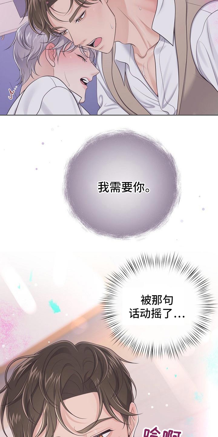 第82章：【第二季】压制15