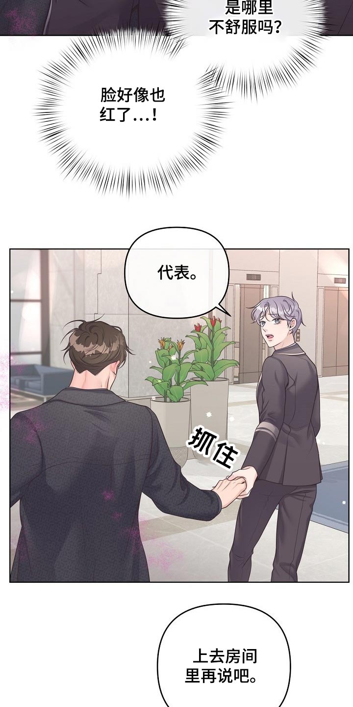第91章：【第二季】真诚18