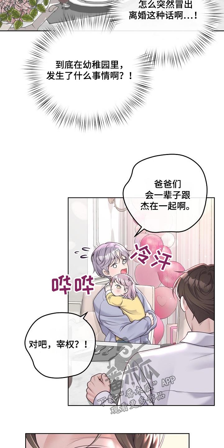 第159章：【番外】标记23